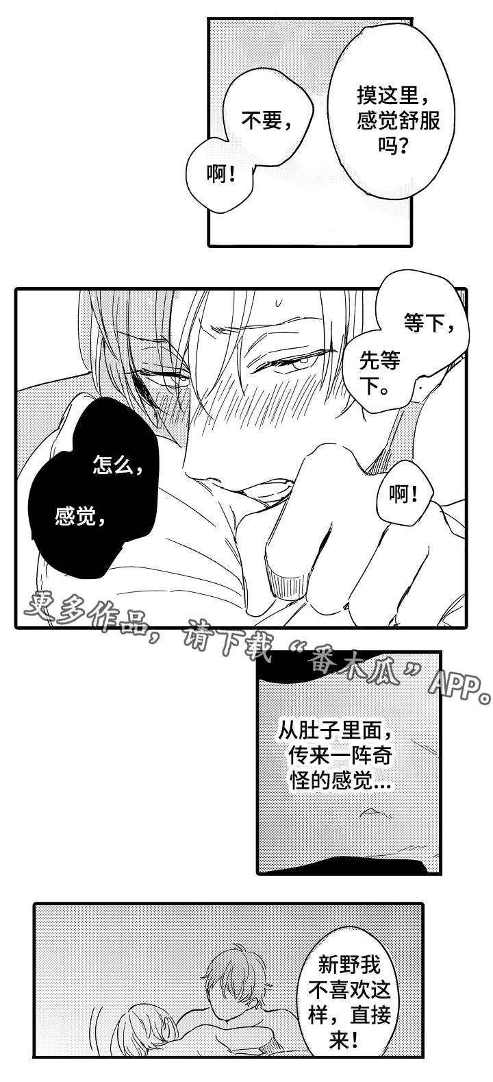 3dmax2020对应的vray哪个版本漫画,第28章：品尝（上）2图