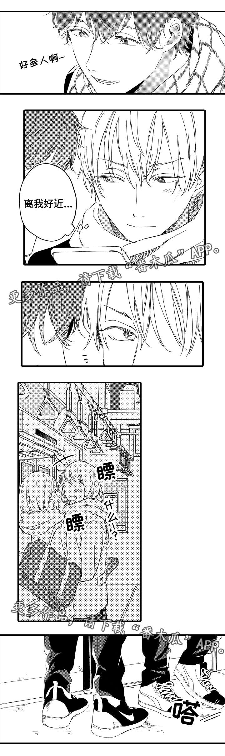 亲友谈博士黄国平漫画,第31章：迷茫5图