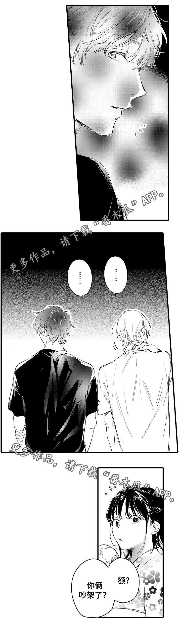 友人爱人亲人漫画,第39章：校庆3图