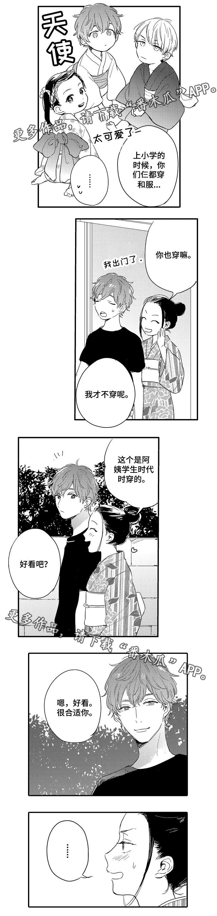 亲友爱人漫画,第10章：烟花节2图