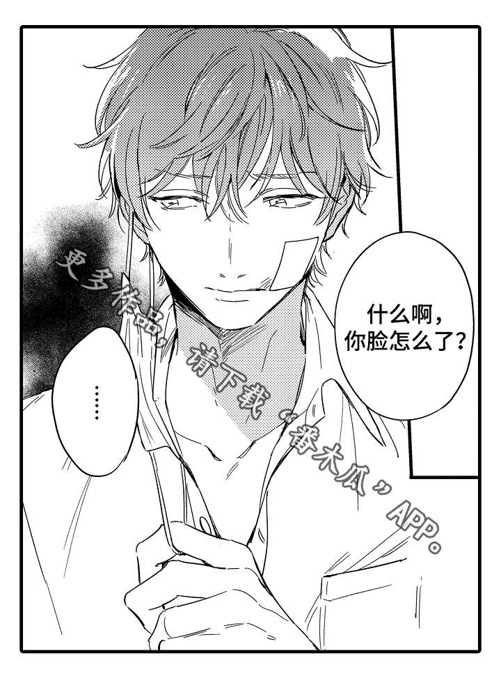 爱人去世通知亲友文案漫画,第36章：争执3图