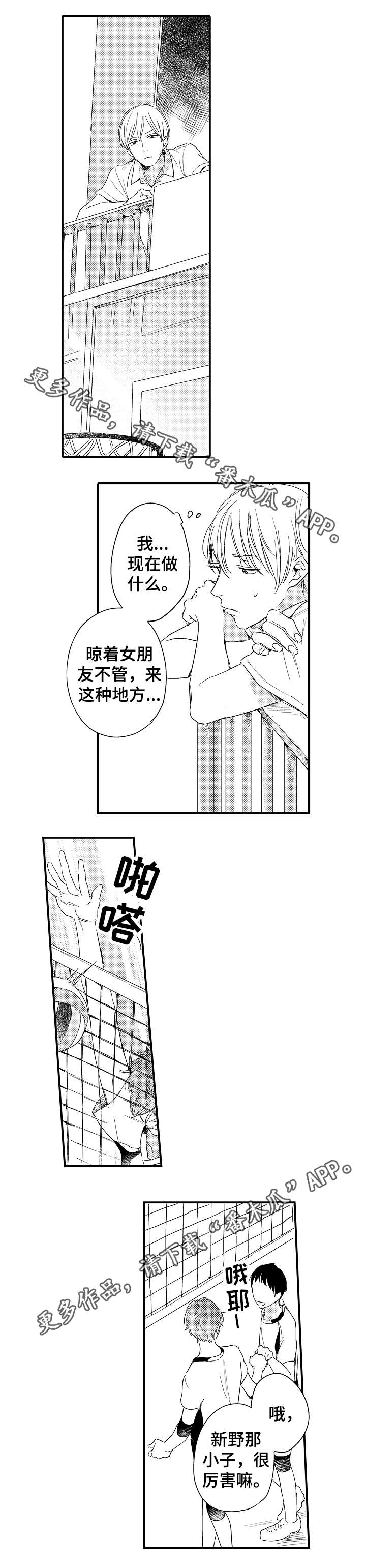 亲友麻将局违法吗漫画,第15章：再次相遇2图