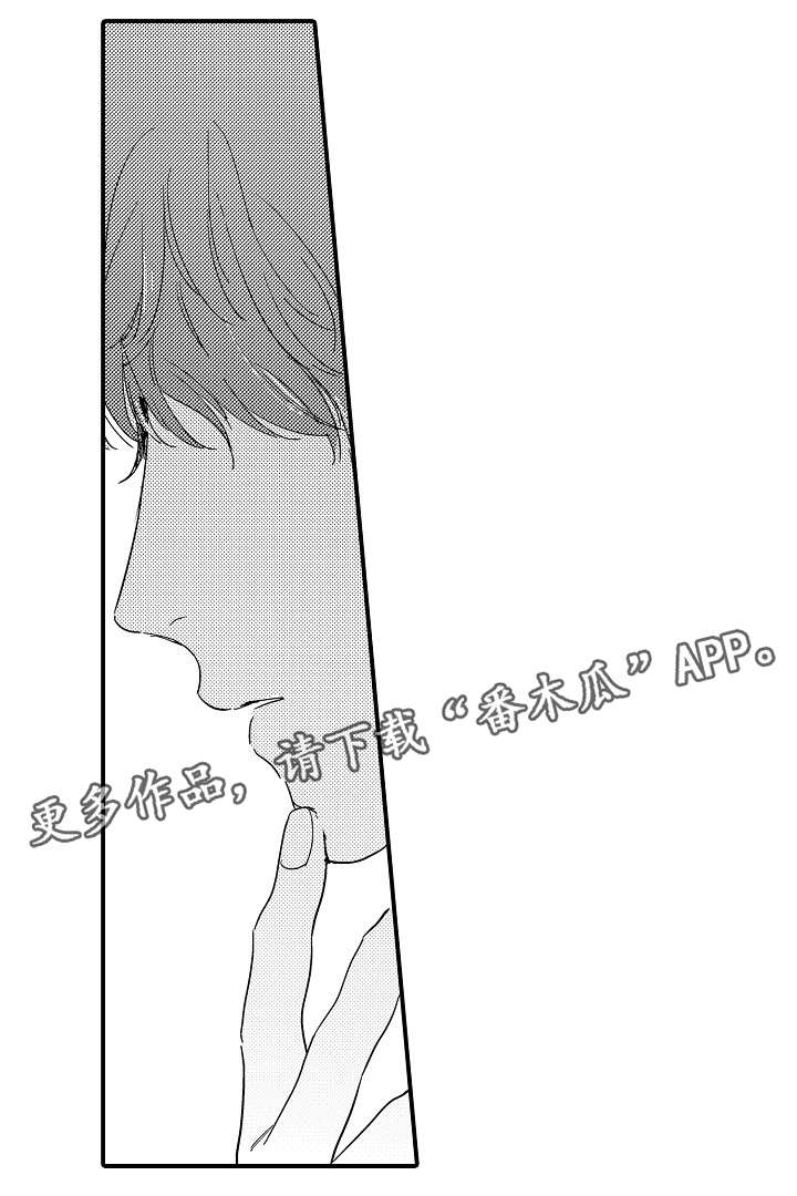 亲友问候语漫画,第13章：喜欢你2图