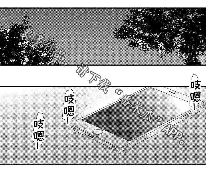 亲友问候语漫画,第13章：喜欢你4图