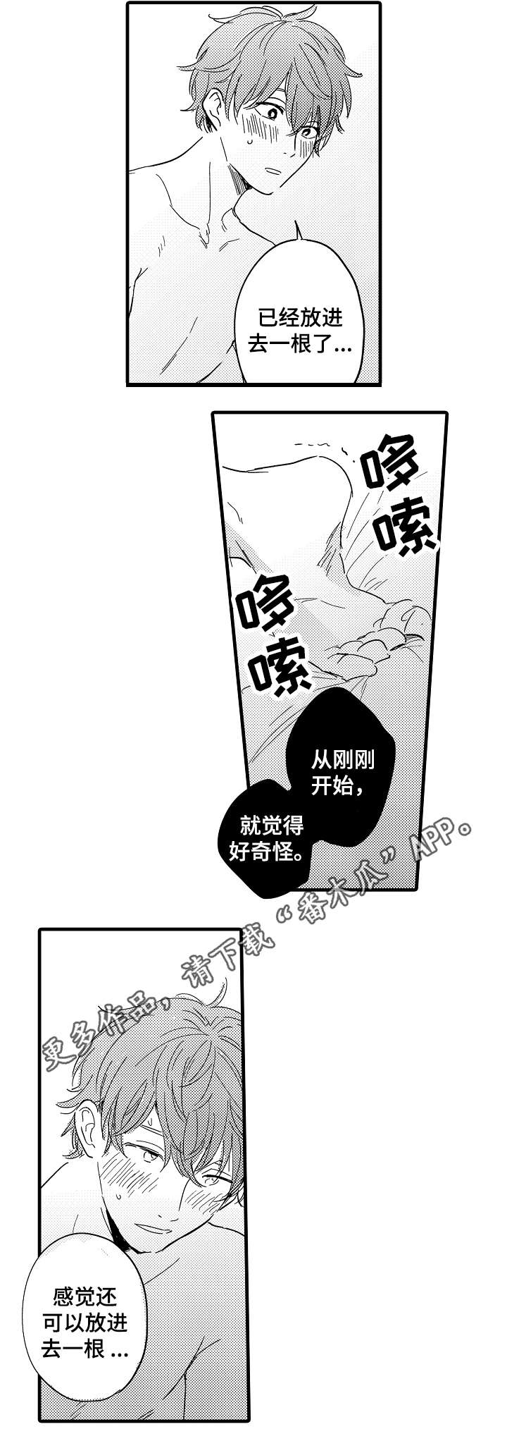 3dmax2020对应的vray哪个版本漫画,第28章：品尝（上）1图