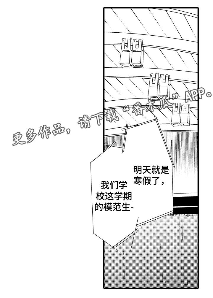亲友会漫画,第24章：进展1图