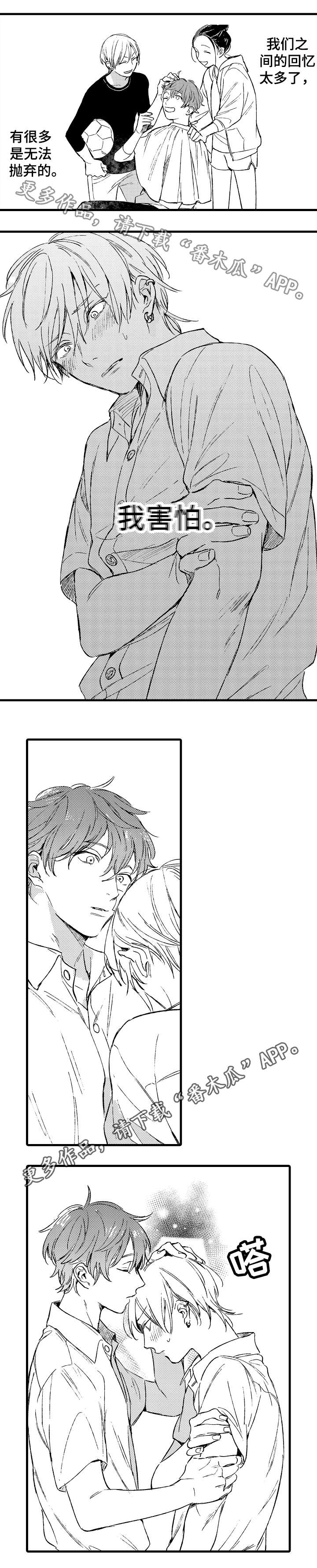 亲友爱人漫画,第37章：真心话5图