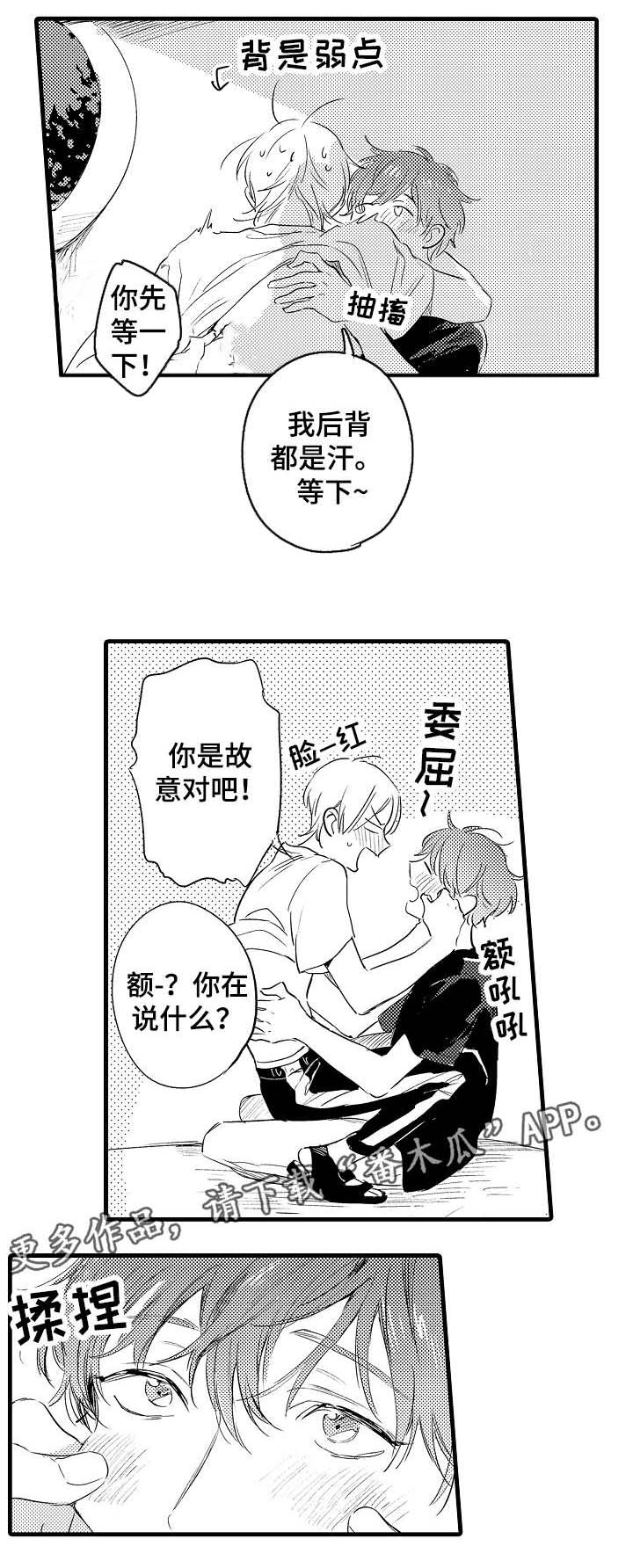 亲生儿子霸占母亲的房子漫画,第41章：秘密2图