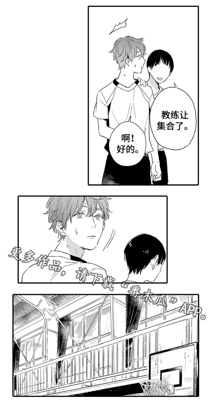 亲友爱人漫画,第16章：半吊子4图