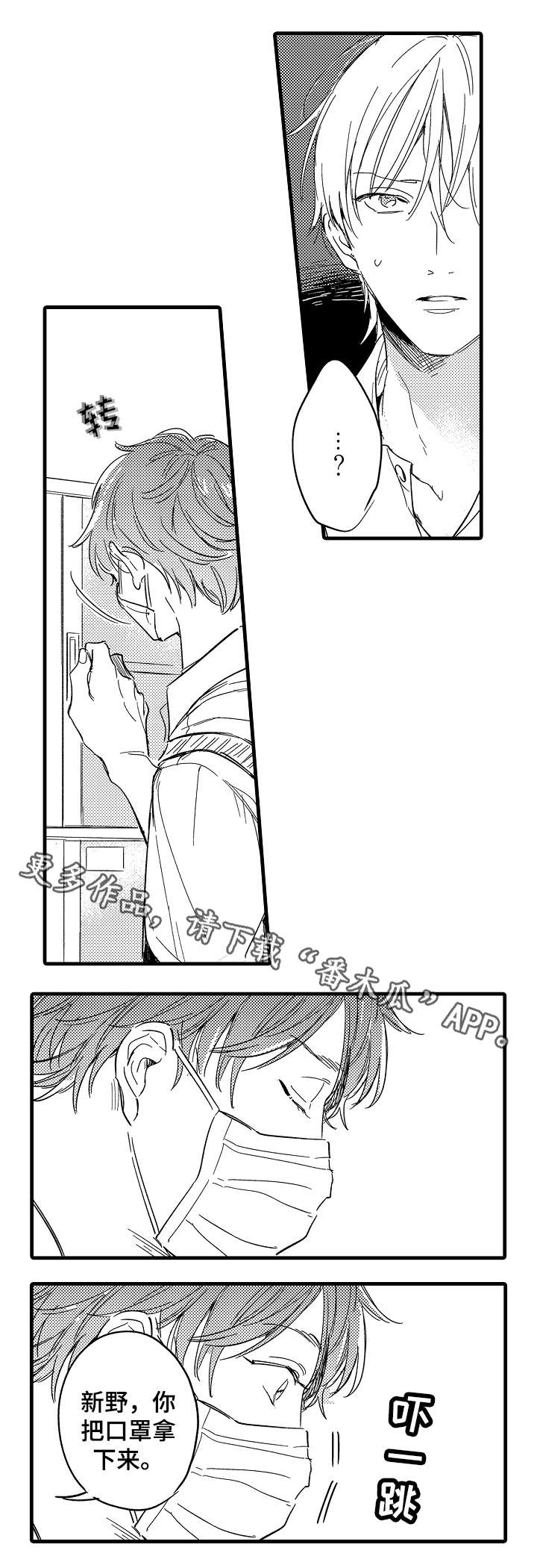 香港女明星 柏安妮漫画,第36章：争执3图