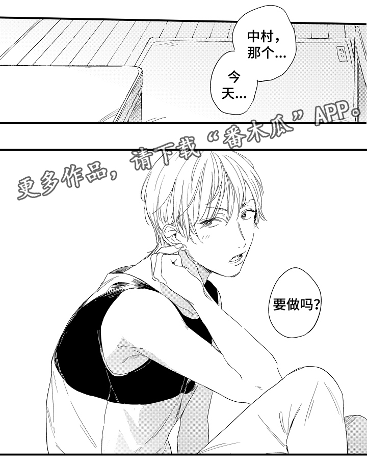 亲友安吉白茶直播漫画,第7章：接触2图