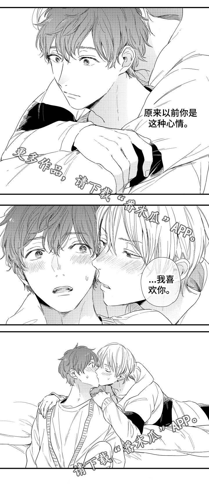 亲友爱人漫画,第22章：躁动3图