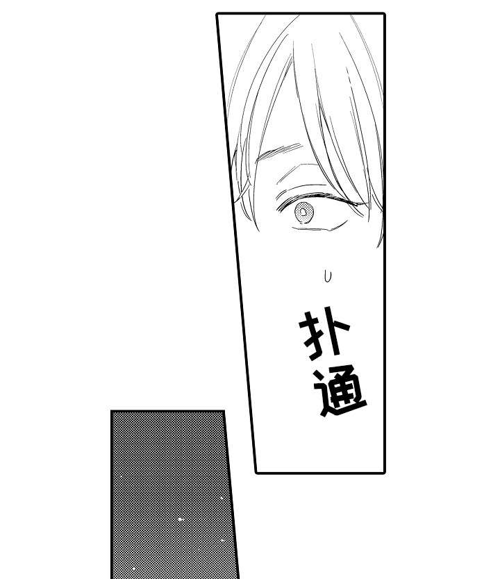 亲友麻将局违法吗漫画,第13章：喜欢你1图