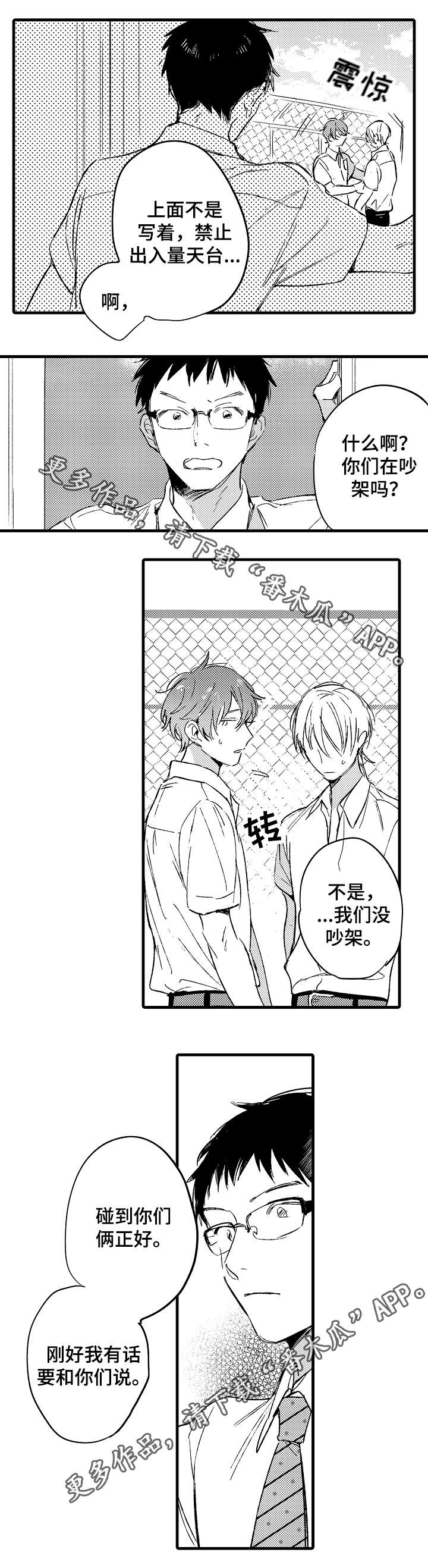 电磁波在1km电缆的传播时延约为( )漫画,第37章：真心话3图