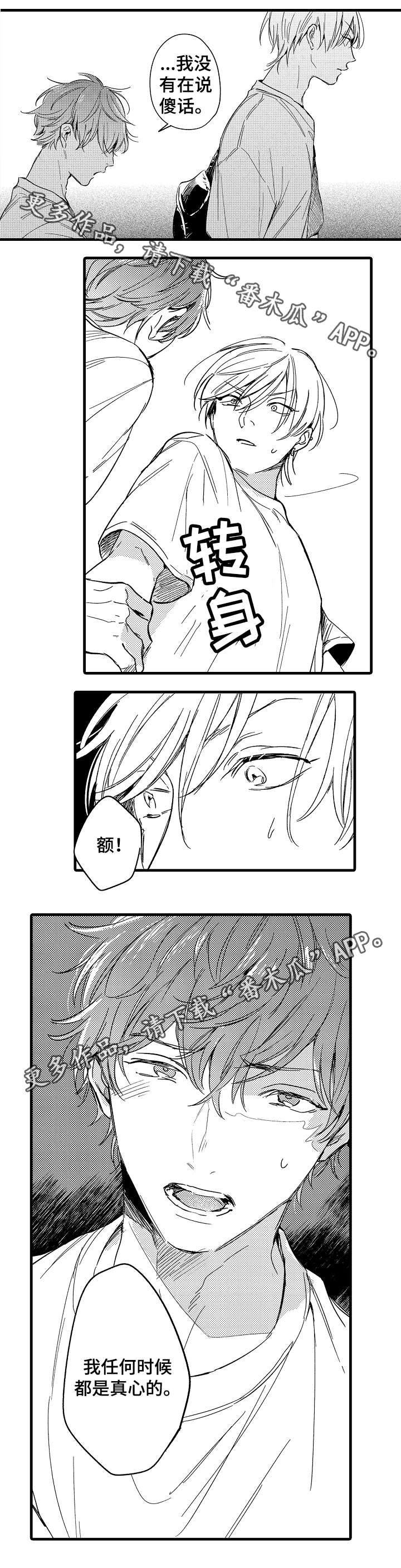 亲友回应小米SU7冲撞事件漫画,第35章：自己的选择4图