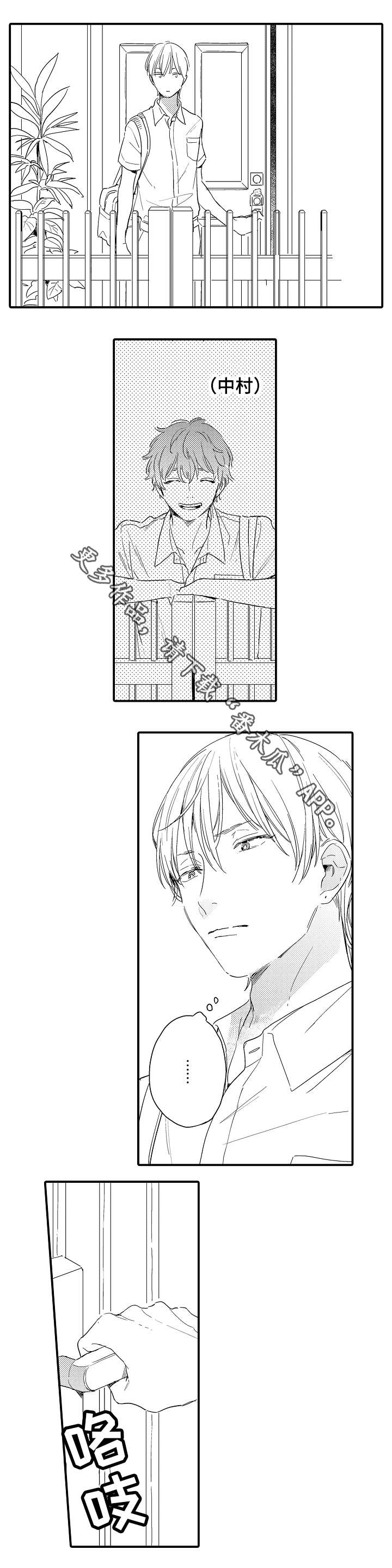 亲友爱人漫画,第15章：再次相遇2图