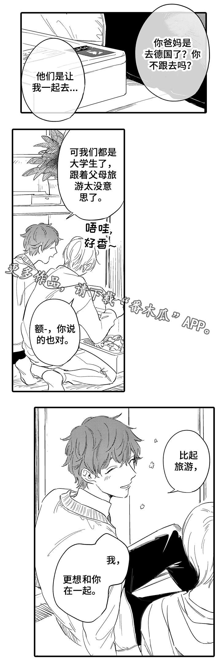 表达对于爱人或亲友思念的词语漫画,第26章：姐姐3图