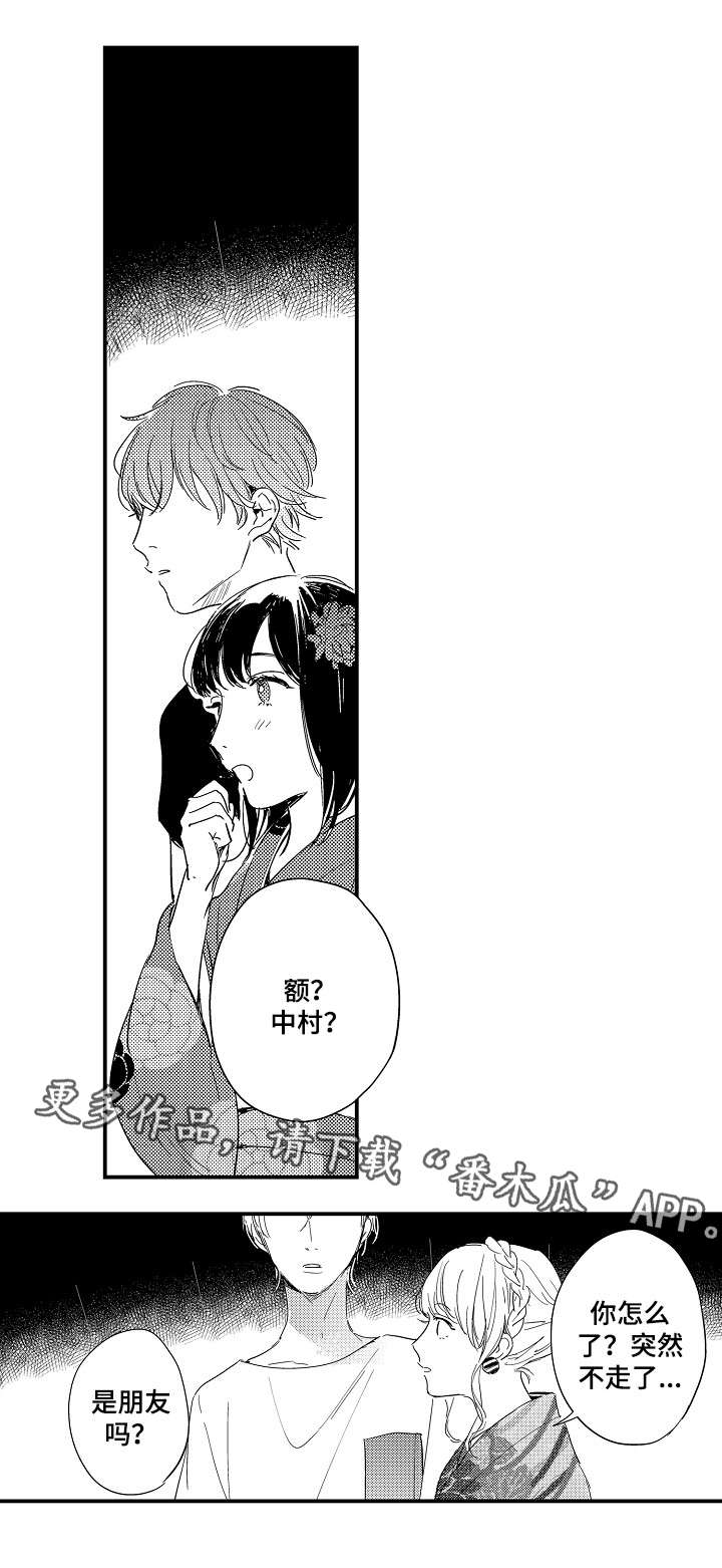 亲友去世发朋友圈漫画,第11章：不熟悉的温度3图