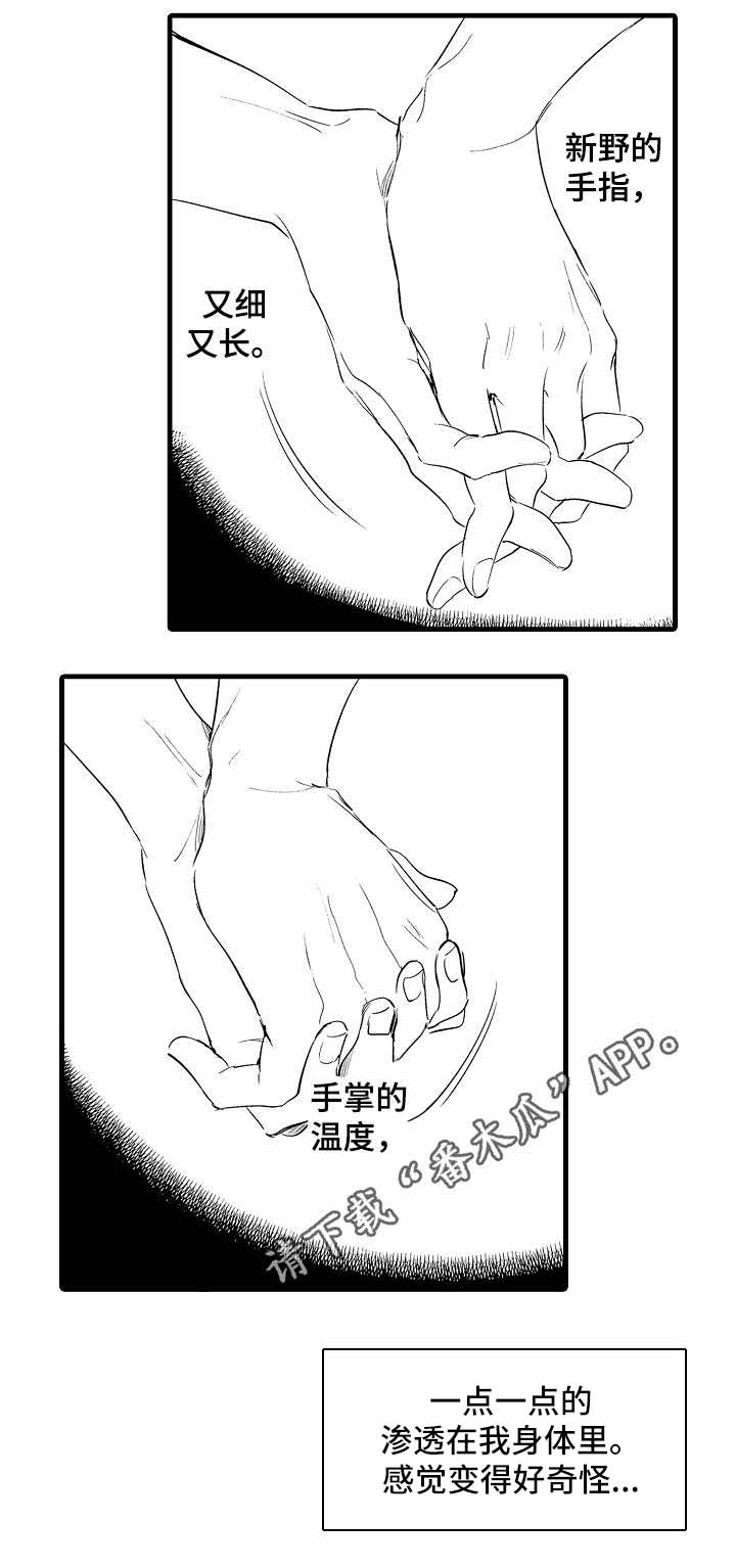 亲子鉴定漫画,第42章：小坏蛋1图