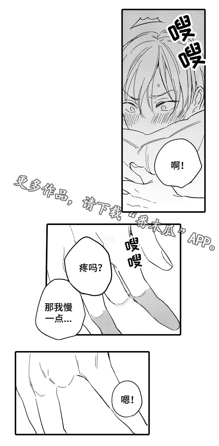 亲友会漫画,第28章：品尝（上）5图