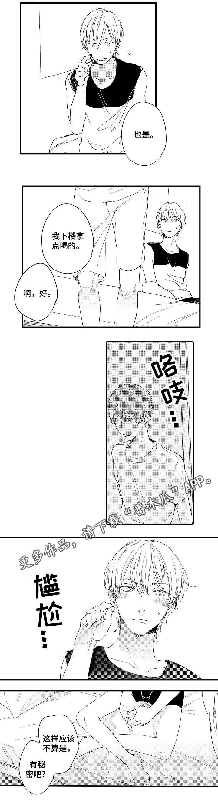 亲友回应小米SU7冲撞事件漫画,第8章：越线4图