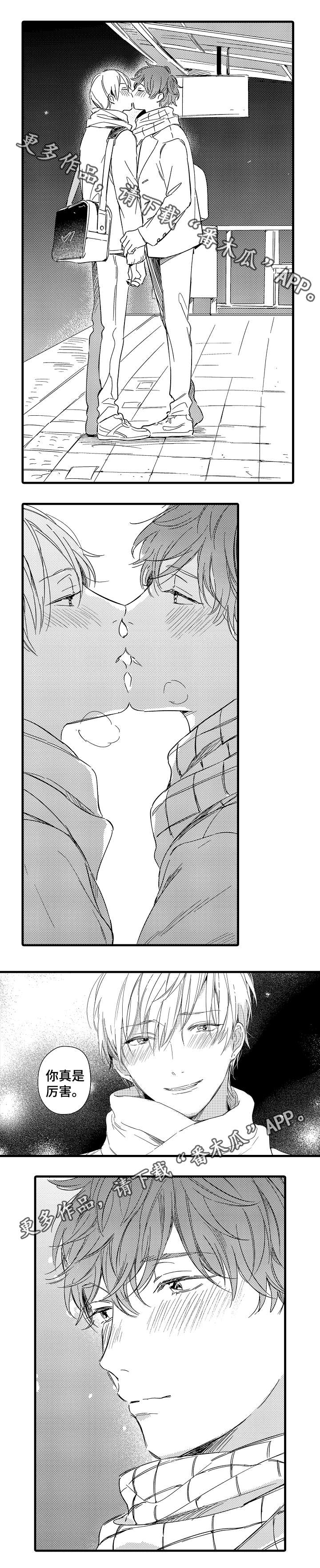 亲友去世发朋友圈漫画,第33章：想抱着你3图