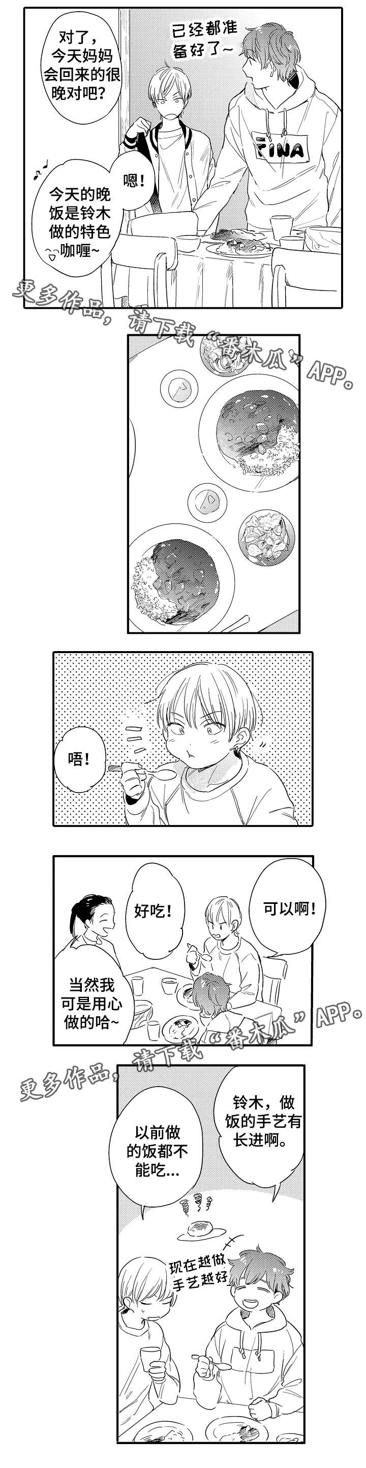 亲友爱人漫画,第19章：引燃2图