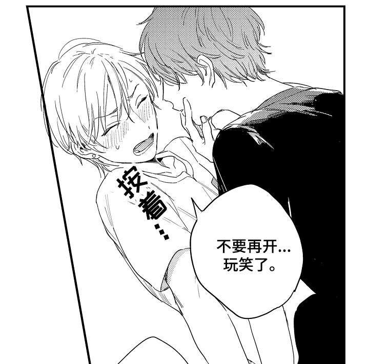 亲友问候语漫画,第13章：喜欢你3图