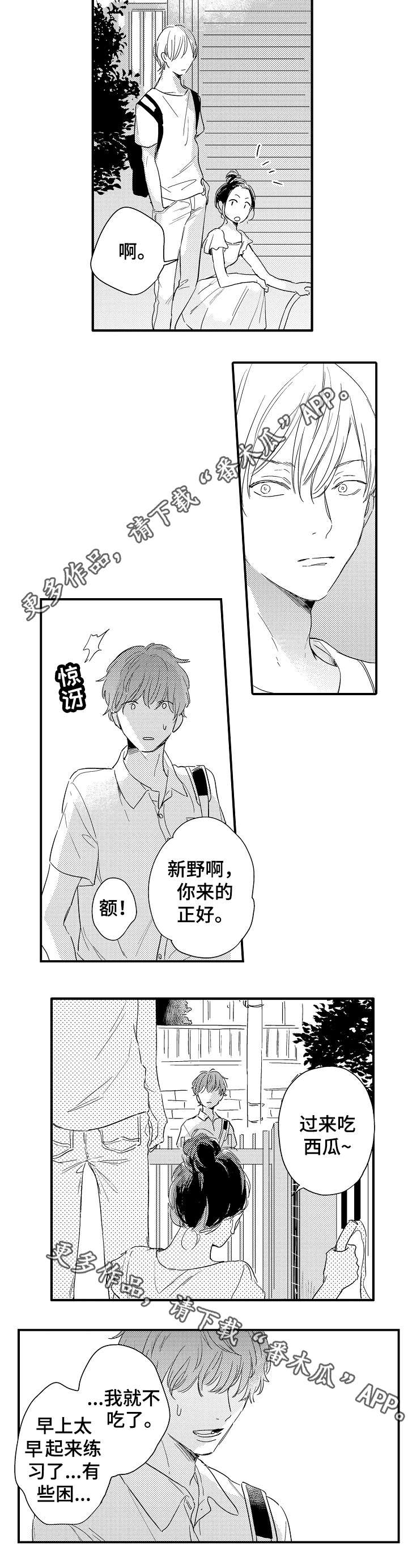 亲友回应小米SU7冲撞事件漫画,第14章：余温5图