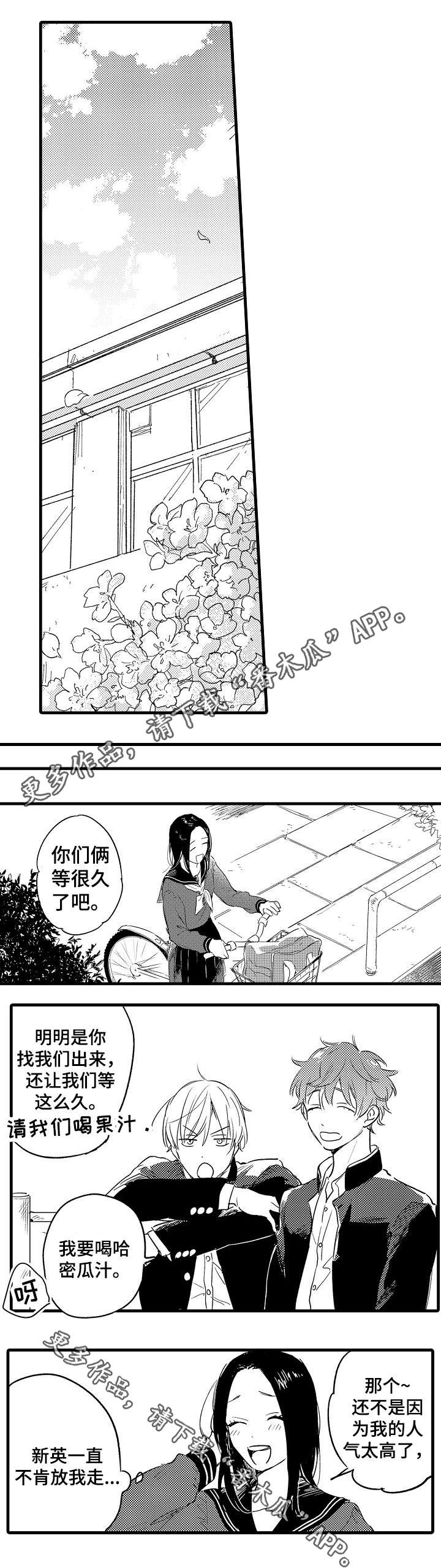 爱人亲人故人漫画,第45章：彼此的选择2图