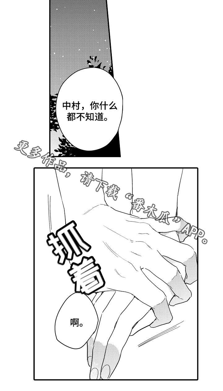 亲友麻将局违法吗漫画,第13章：喜欢你2图