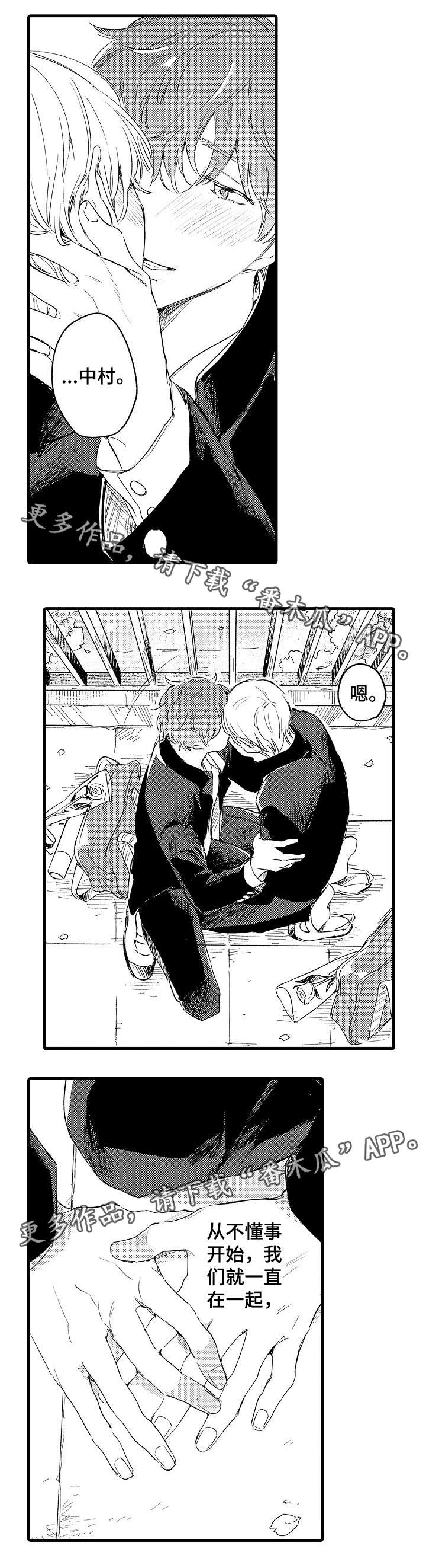 亲友爱人漫画,第45章：彼此的选择3图