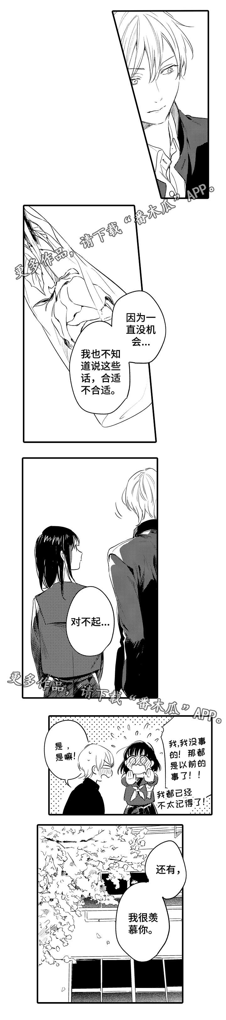 亲友道白茶漫画,第43章：毕业季1图