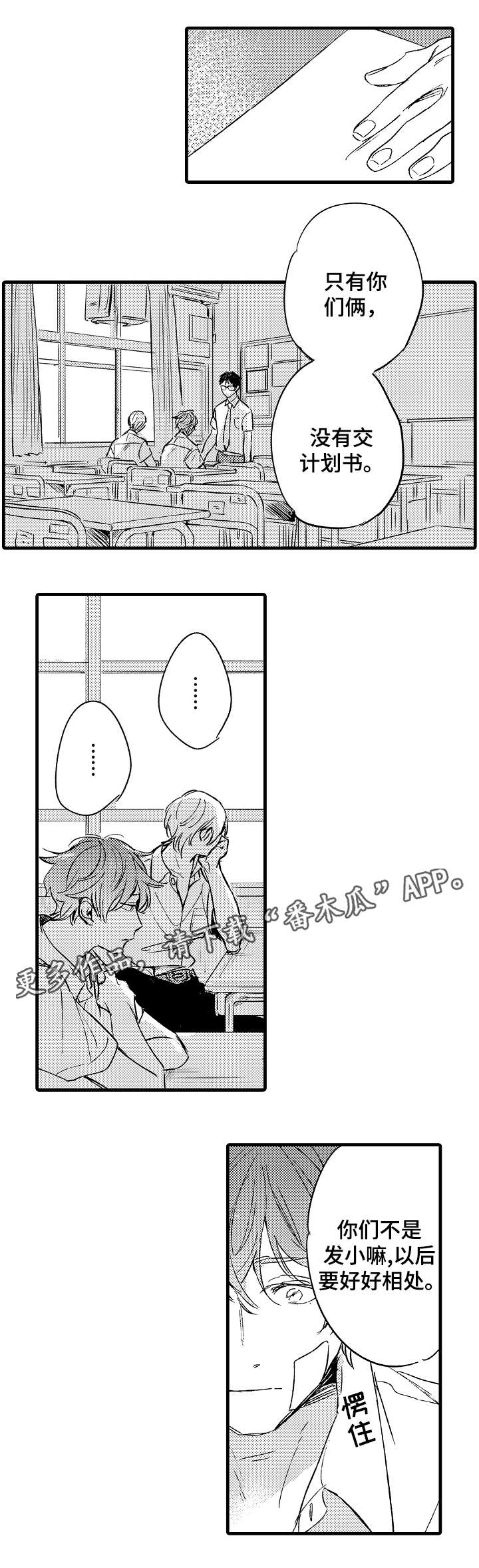 电磁波在1km电缆的传播时延约为( )漫画,第37章：真心话4图