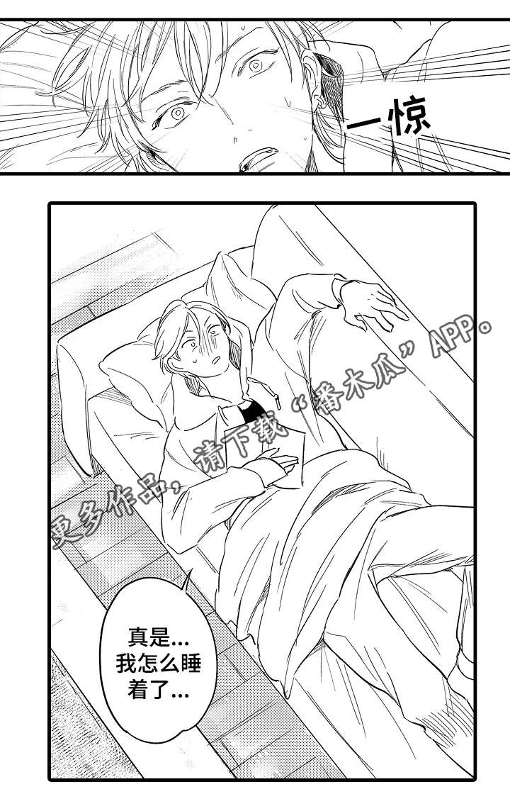 表达对于爱人或亲友思念的词语漫画,第26章：姐姐1图