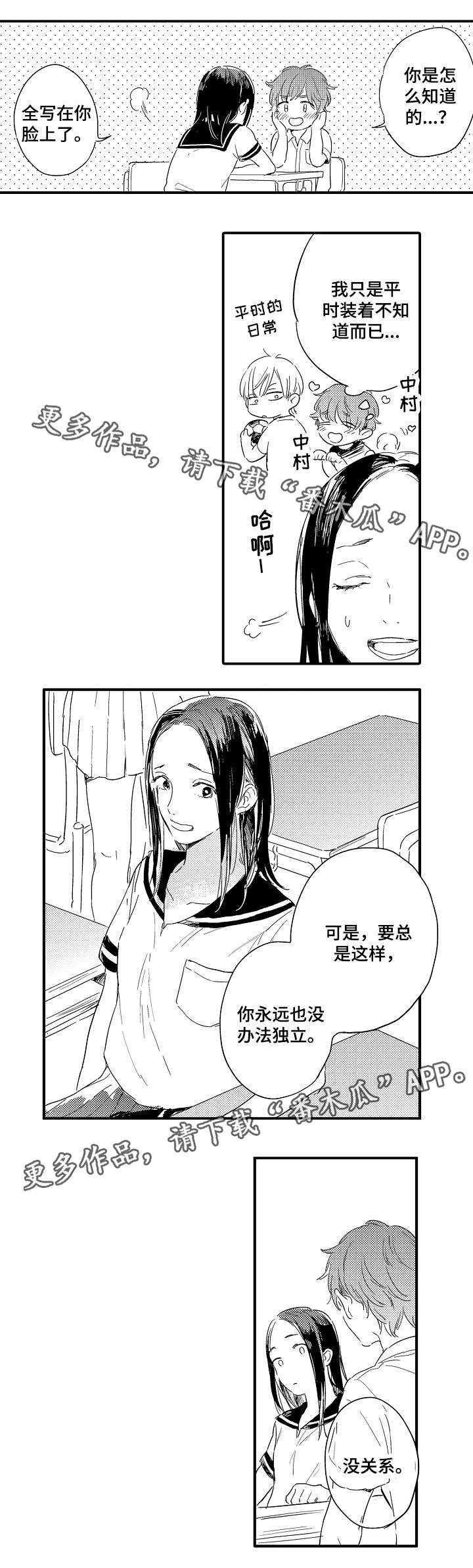 哪个直辖市经济最发达漫画,第5章：情书3图