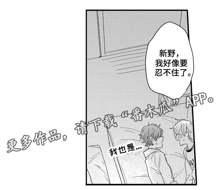 爱人亲人朋友漫画,第3章：初试5图