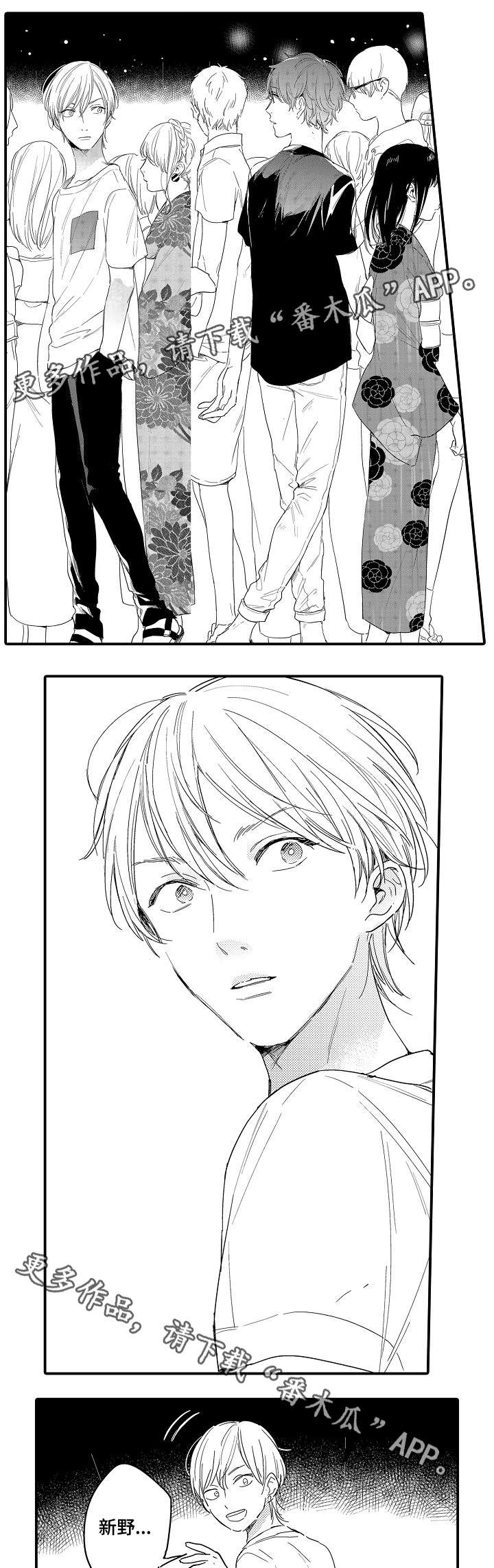 亲友去世发朋友圈漫画,第11章：不熟悉的温度1图