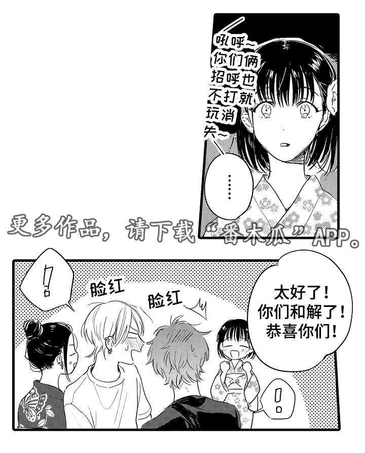 亲子鉴定漫画,第42章：小坏蛋5图