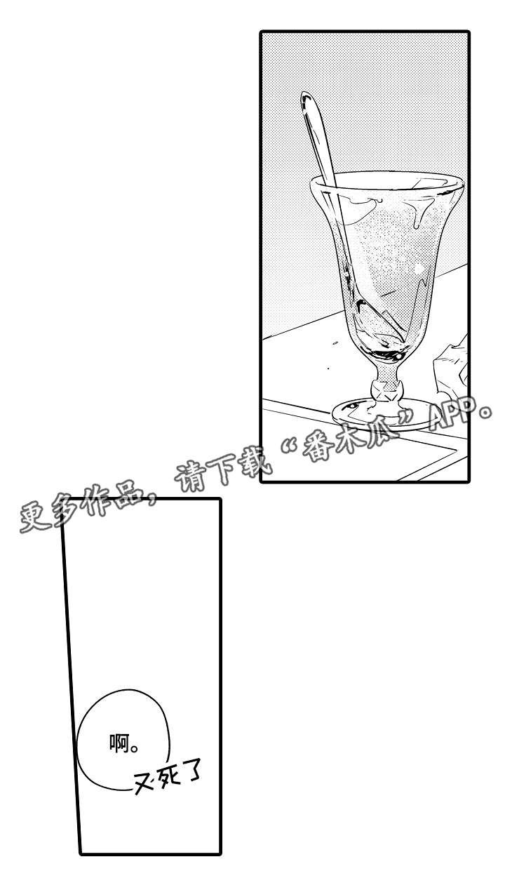 亲友称李政道骨灰将葬于苏州漫画,第25章：发觉1图