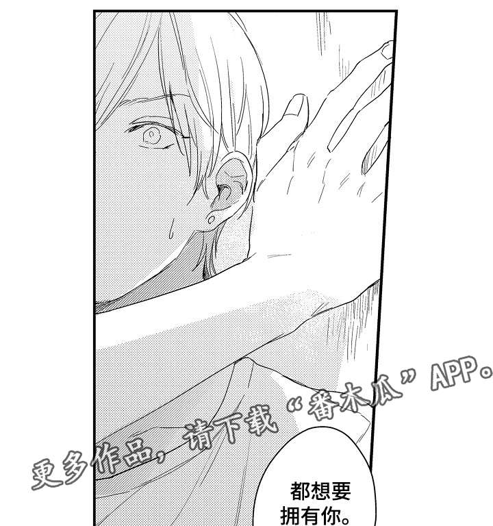 亲友麻将局违法吗漫画,第13章：喜欢你4图