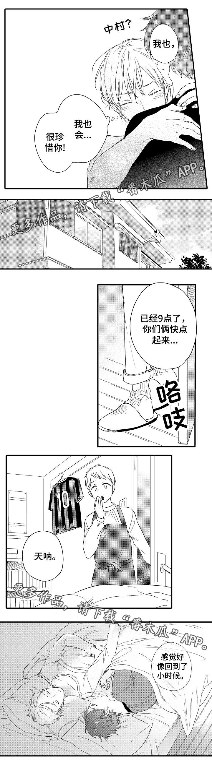 亲友云观赛期待奥运首金漫画,第23章：缠绵4图