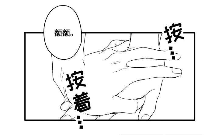 亲友问候语漫画,第13章：喜欢你2图