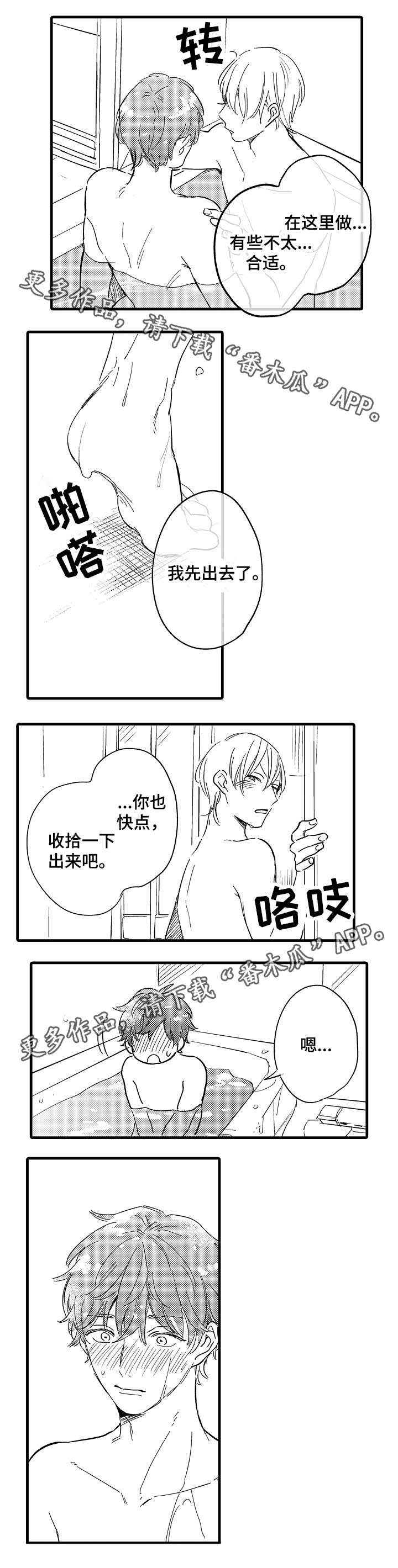 亲友回应小米SU7冲撞事件漫画,第27章：袒露心声1图