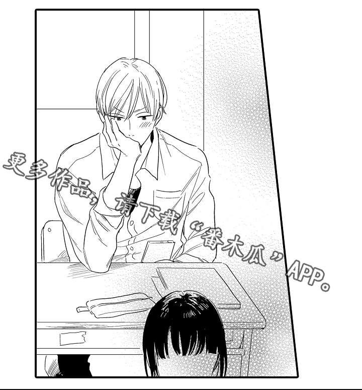 亲人爱人简介漫画,第20章：陌生感3图