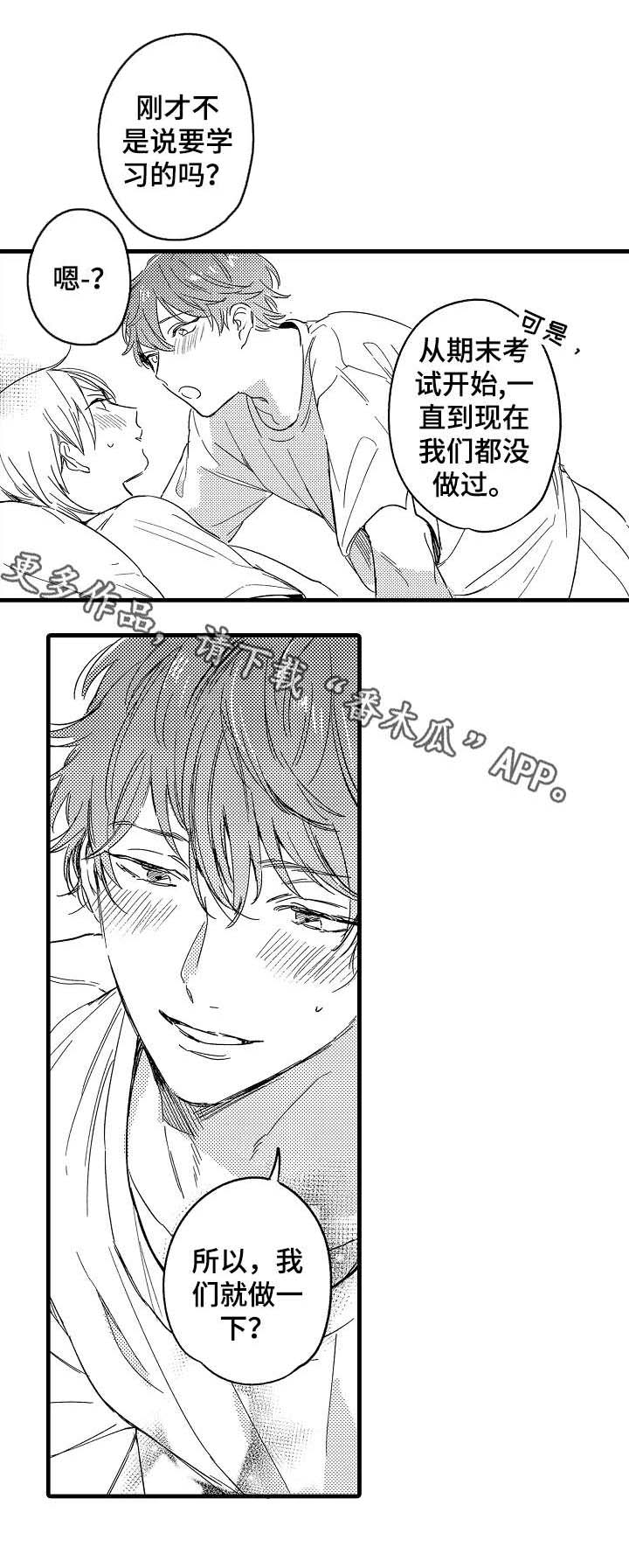 亲友家人漫画,第34章：意想不到4图