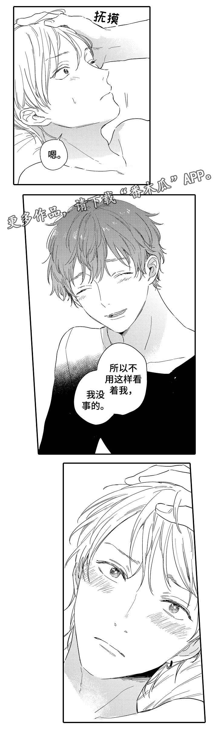 亲友云观赛期待奥运首金漫画,第23章：缠绵3图