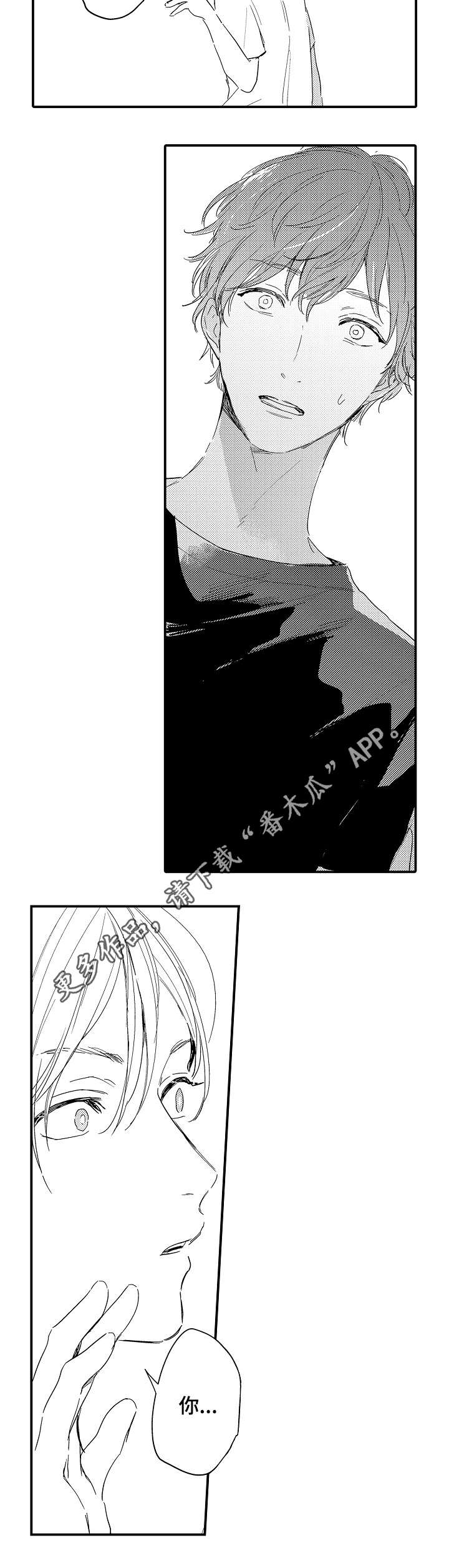 亲友去世发朋友圈漫画,第11章：不熟悉的温度2图