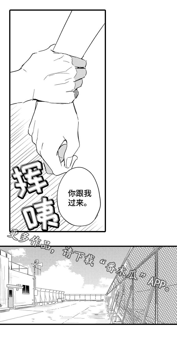 爱人去世通知亲友文案漫画,第36章：争执2图