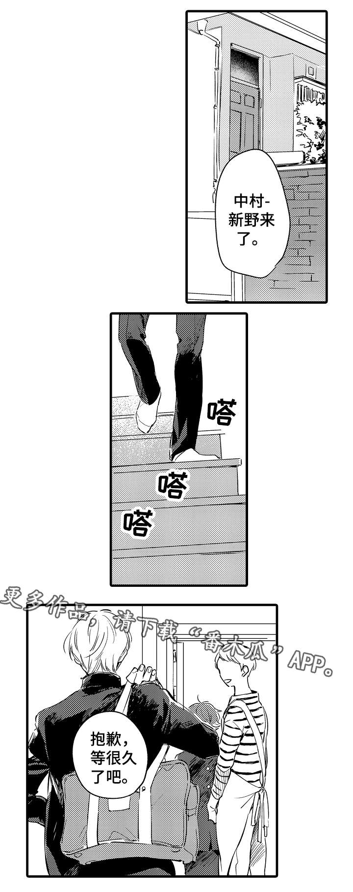 亲友如相问一片冰心在玉壶谁写的漫画,第43章：毕业季1图